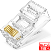 TP-LINK TL-EH5e01-100 ultra five types of non-shielded network crystal heads RJ45 six types of crystal heads