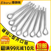 Galvanized split pin hairpin U-shaped positioning pin closed lock pin M2M3M4M5M6M8M10-M12