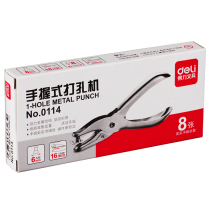 Deli single hole punch machine Punch Hand punch Single hole multi-function loose-leaf student punch Paper file punch Manual diy binding ticket ticket punch 0114