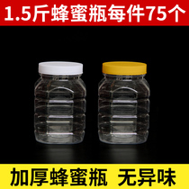 Honey bottle brand new material honey bottle plastic honey bottle 750g 1kg half honey bottle plastic bottle pickle bottle