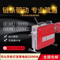 150 type electric dredging machine professional pipe cleaning machine through sewer tool artifact 2200 tile