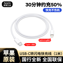 Apple PD Fast charging line original musb-c turn lightning connecting line 20W charger head phone charging line iPhone13ProMax data line Type-C turn Ligh