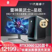(12 issues free of interest) Thor God Black Warrior-Core 11 generation i7 water cooling cooling desktop computer host will never rob the game e-sports live show RTX3060 2060 full set of diy