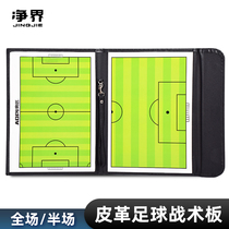 Football tactical board coach command teaching board folding magnetic football advanced test game training tactical plate