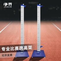 Professional jumping school track and field sports training mobile competition high jump equipment childrens lifting simple crossbar