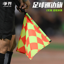  Football referee Game patrol flag Assistant referee flag Side cutting flag Signal command Flag Side cutting flag Hand flag