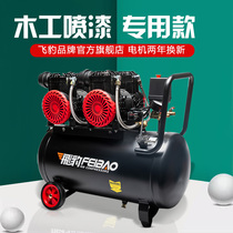 Flying leopard silent oil-free air compressor small 220V air pump air compressor household portable woodworking pump