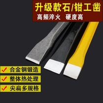Chisel masonry flat chisel pointed chisel handmade alloy tungsten steel chisel iron tool flat head pointed cement chisel chisel