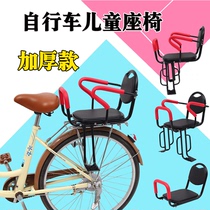 Electric bicycle rear child seat bicycle baby seat folding car safety seat thickened seat seat rear