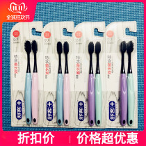 Shuke Shuke charcoal energy toothbrush small head soft hair adult family bamboo charcoal beauty teeth white family suit