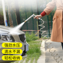 High pressure car washing water gun artifact telescopic spring water pipe hose household balcony Flushing tap water snatching water sprinkler