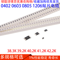 SMD Resistor 0402 0603 0805 1206 1% 38 3K 39 2K 40 2K 41 2K 42 2K
