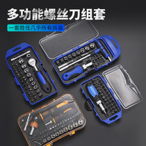 Screwdriver suit multifunction Home Germany Versatile Ultra Hard Full Set Small Notebook Mobile Phone Dismantling Tool Suit