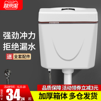 Water tank Household toilet squatting toilet Energy-saving toilet water tank squatting pit pumping thickened wall-mounted toilet flushing water tank
