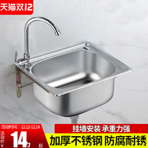 Stainless steel wall sink small single tank kitchen simple wash basin sink sink sink single basin with bracket