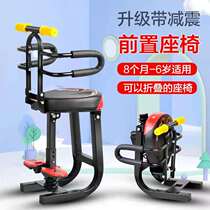 Electric car Childrens seat front battery car baby safety seat scooter motorcycle baby seat front
