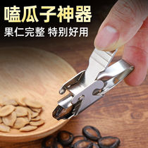 家用嗑瓜子神器瓜子剥壳器松子夹子钳子自动吃西瓜子家用多功能钳