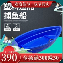 Fishing boat plastic boat PE double-layer beef tendon fishing boat plastic fishing boat fish pond cleaning assault boat thickened breeding boat
