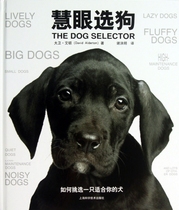 Eye choose dog (fine) (English) David ATON) translator: Xie Cassia 9787547817421 Shanghai Science and Technology 2013-06-01 pet Boku