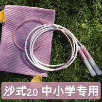 QC Sand-skipping Rope Adult Breaking Breaking Primary Students Children Special Jump Rope Racing Professional Not to Knit Kindergarten