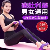 Sit-ups Thin belly weight loss Home fitness yoga pedal tension machine Abdominal rolling exercise presser foot simple auxiliary device