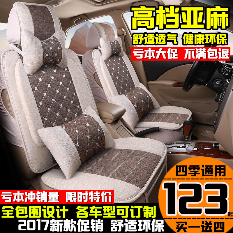 Baoyou Four Seasons General Old Age Walker Full Seat Cover Four-Wheeled Electric Vehicle Daojue Roger Redding Seat Cushion