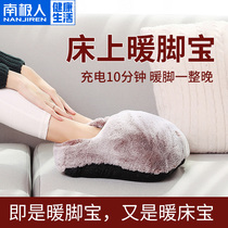 Antarctic wireless warm foot warm water bag hot water bag warm foot artifact charging bed sleeping girl winter bed warm foot