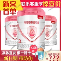 Beinmei Love Plus milk powder 123 segment 900g gold powder Love Plus lactoferrin infant formula milk powder canned