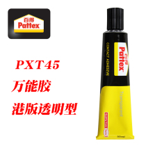 Germany Henkel bade PXT45 transparent universal glue bade leather glue soft glue 50ml