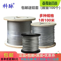 304 Stainless steel wire rope Plastic coated wire rope Drying rack rope Steel rope 1 2 3 4 5 6mm