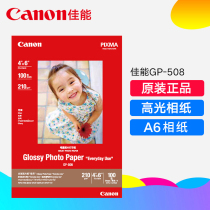 Canon GP-508 photo paper 6 inch MG3680 TS3180 8180 inkjet printer A6 glossy photo paper (direct interstudio second kill special)