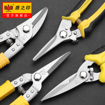 Eagle seal electronic shears thin iron scissors industrial scissors multifunctional metal keel decoration aluminum gusset plate special scissors