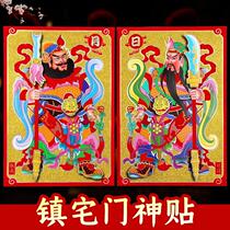 2021 New Year Door God door stickers ox year New Year decoration New Year painting decoration blessing word door stickers New Year decoration
