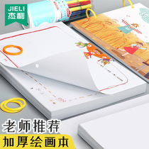 Primary School students painting diary a4 first grade kindergarten drawing book second grade children blank girl thick loose leaf marker pen special drawing paper graffiti paper hand drawn drawing picture book
