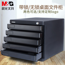 Chenguang desktop filing cabinet four-story small drawer type data with lock storage cabinet five-layer a4 office plastic filing cabinet small desk file storage box locker sub-office supplies