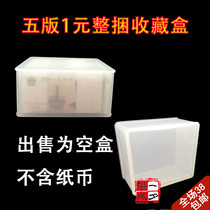 (5 version 1 Yuan) The whole bundle of banknote collection box 1000 sheets of five prints RMBone coin containing box RMBone RMB box