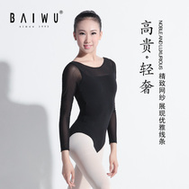 Baiwu Dance Garden New Ballet Dance Mesh Long Sleeve Mid-back Practice One-piece Female Adult Shebin Body Training
