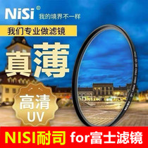 Nex MC CPL polarizer UV mirror for Fuji XT30 XT3 XT4 xa7 micro single 18-55 15-45 protective mirror 35mm F2