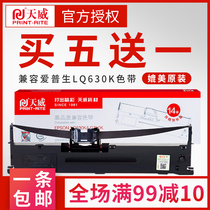 Tianwei applicable EPSON EPSON LQ630K ribbon frame core strip LQ610K 635K 615K 730K 735K 80KF 82