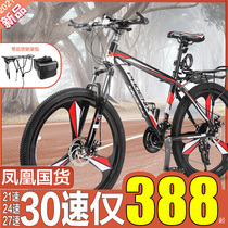 Phoenix brand mountain bike aluminum alloy male adult off-road variable speed female work cycling student light racing