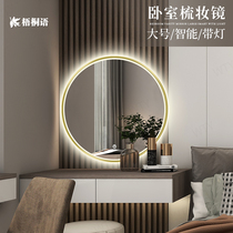 Smart makeup mirror with lamp wall-mounted mirror fill light large round mirror dressing table mirror light luxury net red bedroom desktop mirror