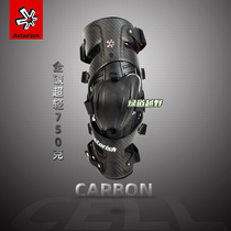 American Asterisk Kneecap Carboncell Cross-country Moto Riding Exoskeleton Kneecap Full Carbon Ultra Light 750g