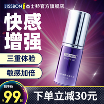 Jess Bang climax enhances liquid female products pleasure spray private special interest passion desire yellow adult