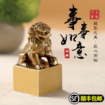 獅子鈕銅印 獅子細工 銅印材 獅子鈕銅印 獅子細工 銅印材 i-img640x480-