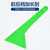 Car film tool long handle inclined mouth large scraper glass paste front and rear gear special scraper long special-shaped green scraper