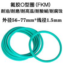 Fluorine rubber O ring high temperature sealing ring outer diameter 56 57 58 60 65 67 70 75 77 * diameter 1 5