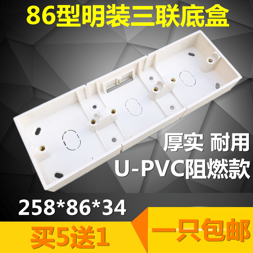 Pvc Flame Retardant 86 Universal Open Box Connection Box Open Boxed Boxed Switch Box Socket Box Triple Three-way Package