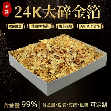 金箔纸纯金箔-金箔纸纯金箔促销价格、金箔纸纯金箔品牌- 淘宝