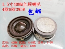 1 5 inch 40MM full range speaker 4 euro 8 euro 3W5W Bluetooth speaker story machine card mini speaker low
