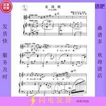 North Wind blowing female chorus score piano accompaniment score audio accompaniment original tone F